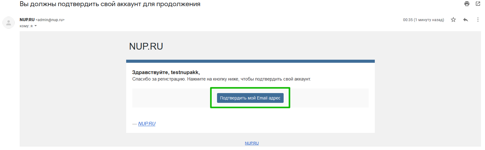 Регистрация и активация
